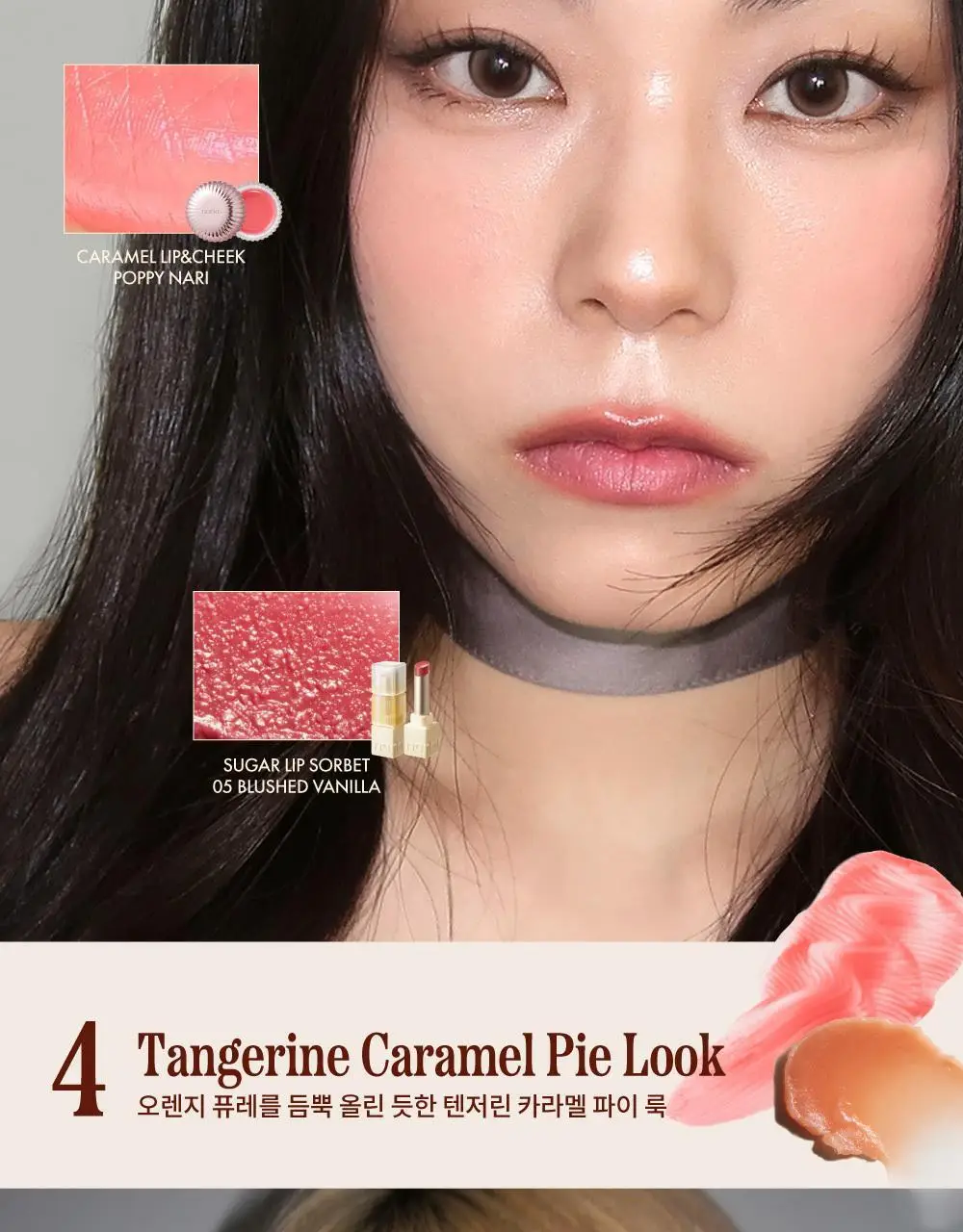 [스크럽케어] 나르카 슈가 러빙 립 소르베 4.5g 10종 상세페이지 64